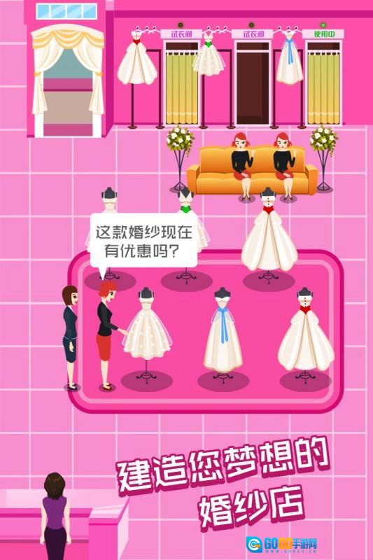 明星网红婚纱专卖店手机免费版图3