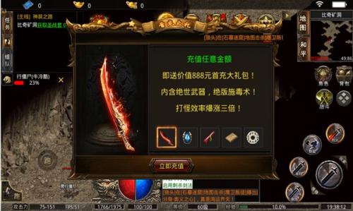 战神荣耀之古云传奇原版图2
