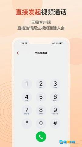 联通云视频图3