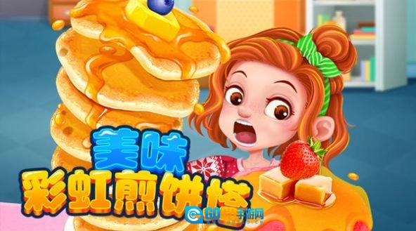 美味彩虹煎饼塔游戏绿色版图1
