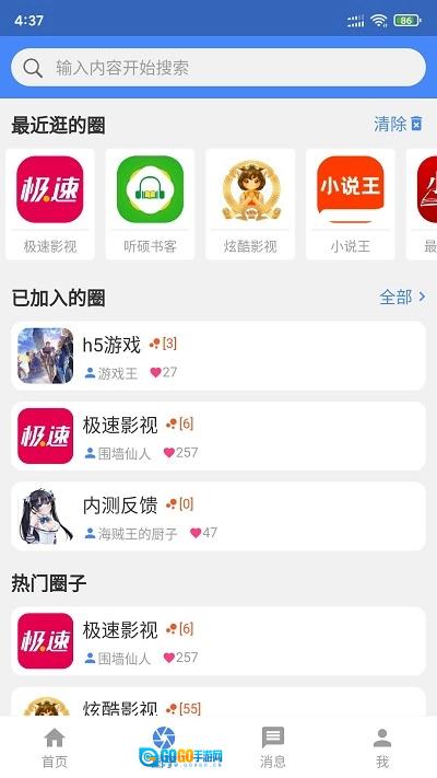 小羊搜搜去广告版图3