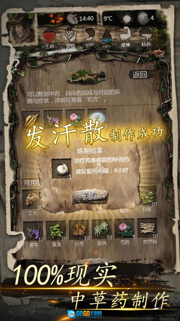 我的探险生涯免费版图4