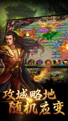 风暴烈焰传奇图3