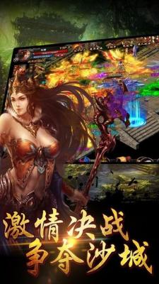 风暴烈焰传奇图2
