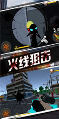 火柴人火线狙击直装游戏版图1
