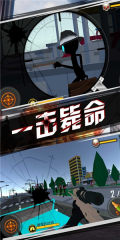 火柴人火线狙击直装游戏版图3