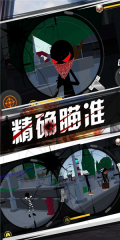 火柴人火线狙击直装游戏版图2