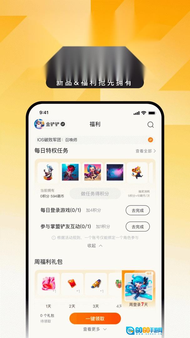 掌上英雄联盟2026游戏官方最新版图3