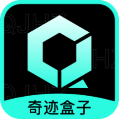 奇迹盒子最新免费版