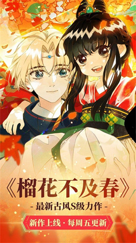 可可漫画直装版