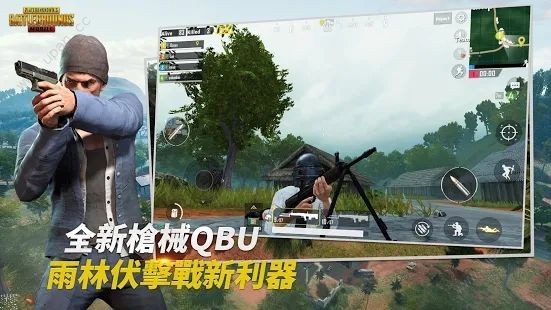 pubgmobile安卓免费版图1
