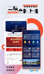 浙江新闻图4