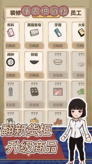 王蓝莓的小卖部游戏安装包(3)