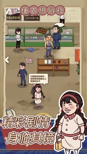 王蓝莓的小卖部游戏安装包(2)