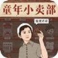 王蓝莓的小卖部游戏安装包
