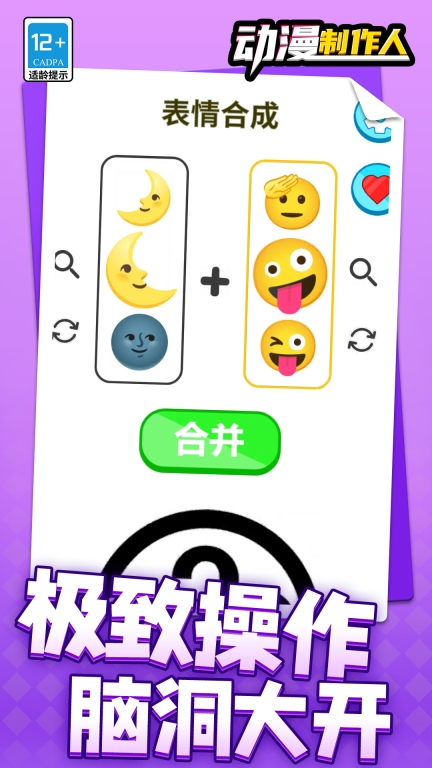 动漫制作人游戏安装包图3