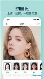 脸猫免费版图1