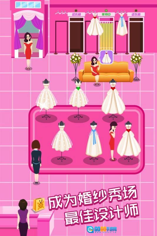 明星网红婚纱专卖店手机免费版图2