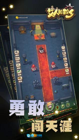 艾人的故乡免费原版图1