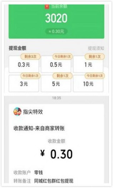 同城红包群最新版(3)