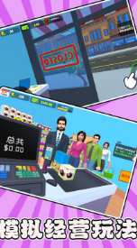沙盒超市模拟器免费原版图3