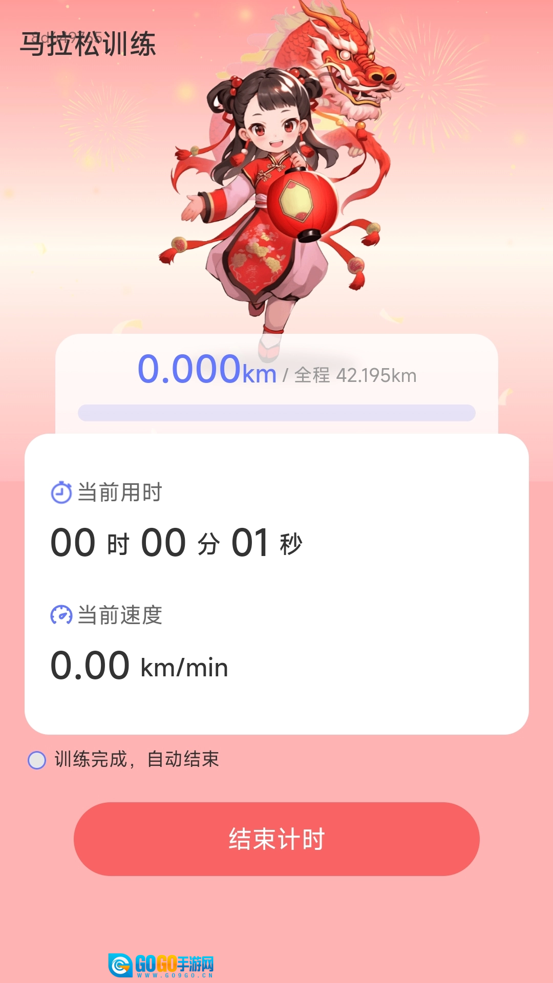 步步吉祥图3