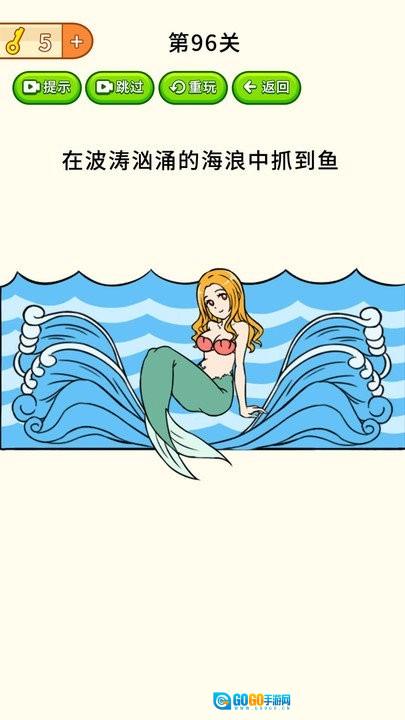 烧脑大作战手游免费版图4