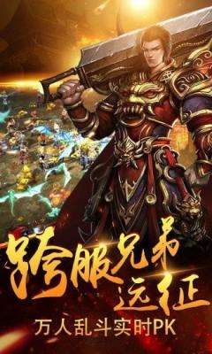 雷霆战神合击图3