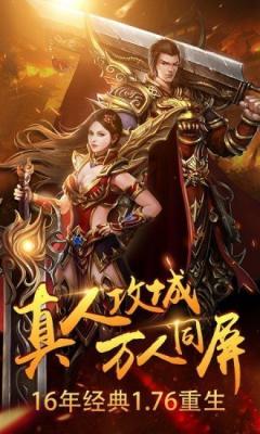 雷霆战神合击图2
