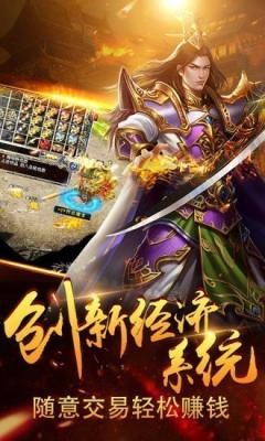 雷霆战神合击图1