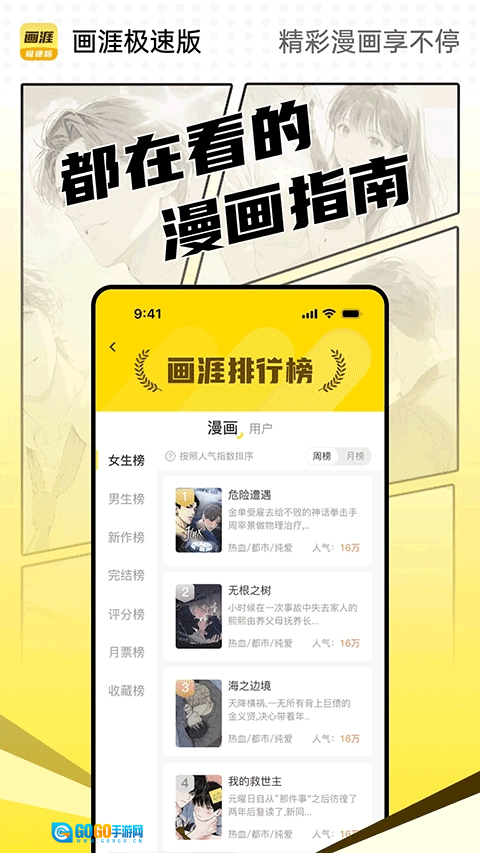 画涯极速版图2