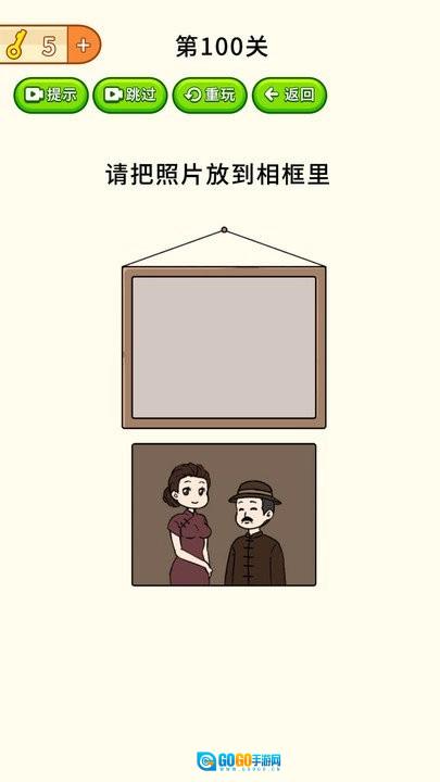 烧脑大作战手游免费版图3