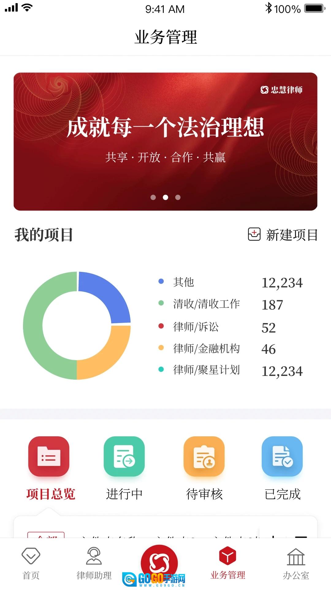 忠慧开放律所图3