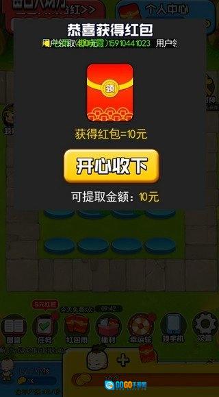 王者争霸红包版图2