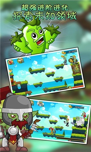 植物精灵暴打僵尸手机正版