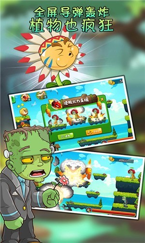 植物精灵暴打僵尸手机正版
