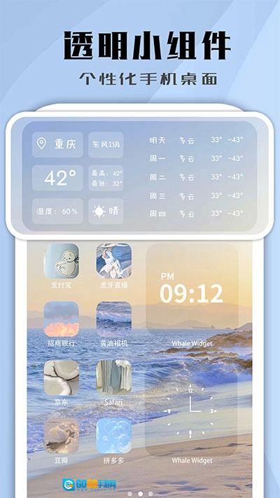 鲸鱼小组件免费版图1