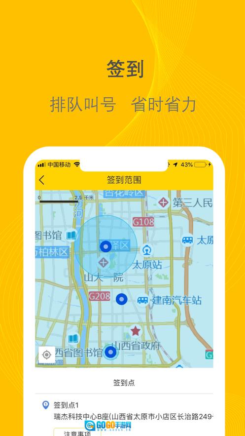 新千云司机端手机版图3