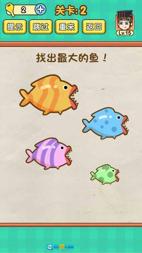 脑力达人游戏官方最新版图4