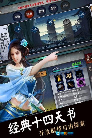流浪侠客游戏无广告版图2