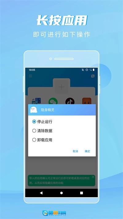 隐身精灵正版图3