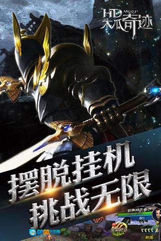 木瓜奇迹无广告版图4