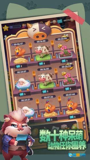 萌化你的心通用版图2