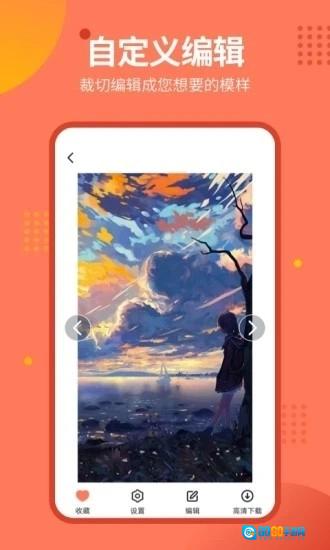 锁屏壁纸秀图2