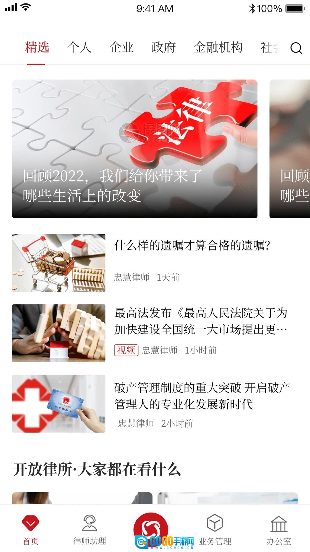 忠慧开放律所图1