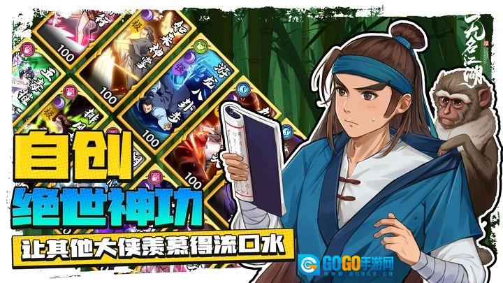无名江湖最新免费版图2