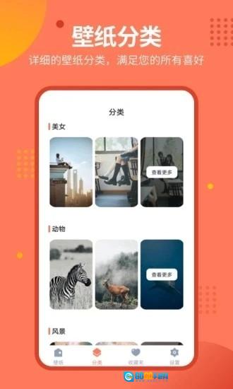 锁屏壁纸秀图3