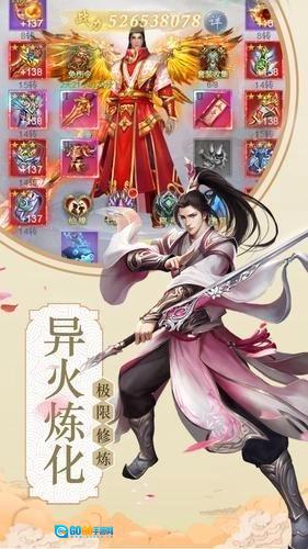 神魔天劫游戏纯净版图4
