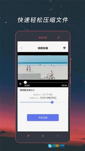 视频格式转换工厂手机版图3