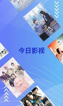 今日影视最新版图4